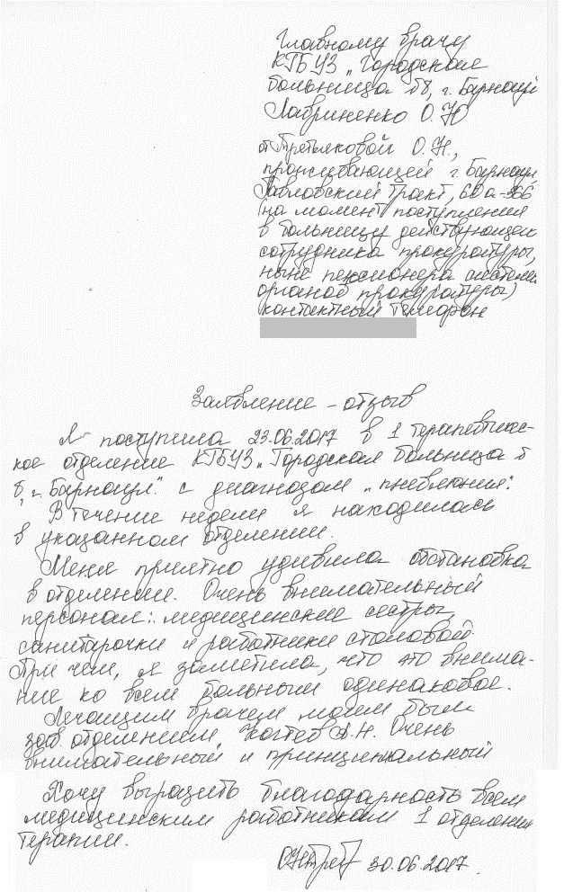 днепродзержинск 8 больница отзывы