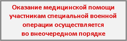 СВО